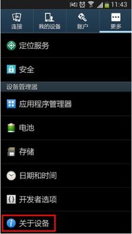 基带有安卓系统,引领移动时代的开放与创新平台