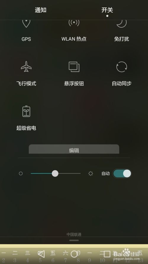 苹果 安卓系统省电,深度解析省电技巧与最佳实践