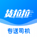 专送司机 