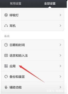 安卓升级系统闪退怎么办,轻松恢复流畅体验