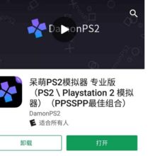 安卓系统ps2模拟器,重温经典游戏的便捷之旅