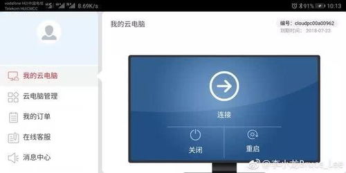 华为的电脑系统是安卓吗,安卓与Windows双系统融合创新