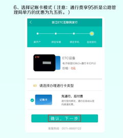 安卓系统农行ETC申请拍不了照片,技术故障还是操作失误？