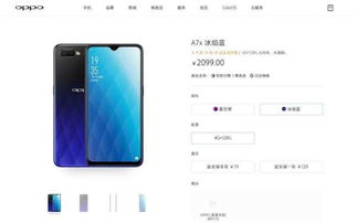 oppoa7x是什么安卓系统,畅享智能生活新体验