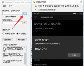 安卓手机上制作win10系统,探索跨平台系统转换之旅