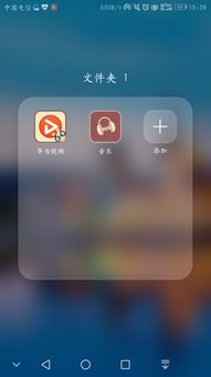 安卓系统新建文件夹使用,安卓系统轻松创建与管理文件夹全攻略