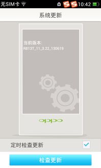 oppo安卓版本在哪更新系统更新,轻松掌握系统升级方法